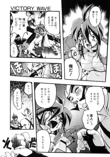 [Ataka Atsushi] Victory Wave 4 Fhentai - Page 37