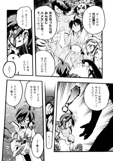 [Ataka Atsushi] Victory Wave 4 Fhentai - Page 38