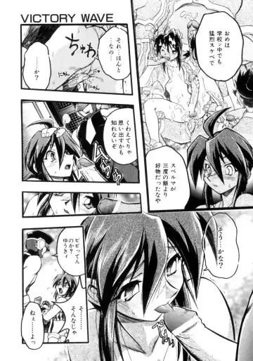 [Ataka Atsushi] Victory Wave 4 Fhentai - Page 41