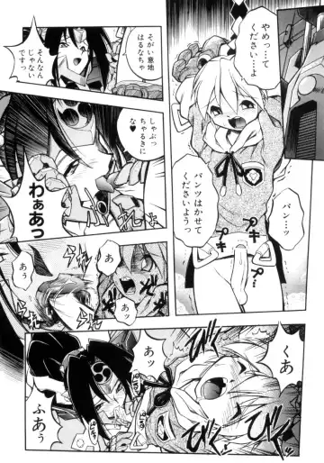 [Ataka Atsushi] Victory Wave 4 Fhentai - Page 5