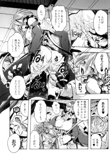 [Ataka Atsushi] Victory Wave 4 Fhentai - Page 59