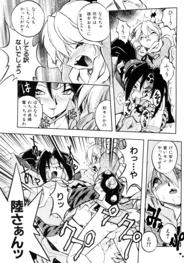 [Ataka Atsushi] Victory Wave 4 Fhentai - Page 6