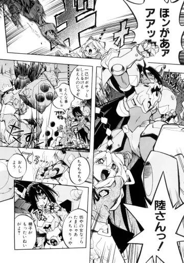 [Ataka Atsushi] Victory Wave 4 Fhentai - Page 7