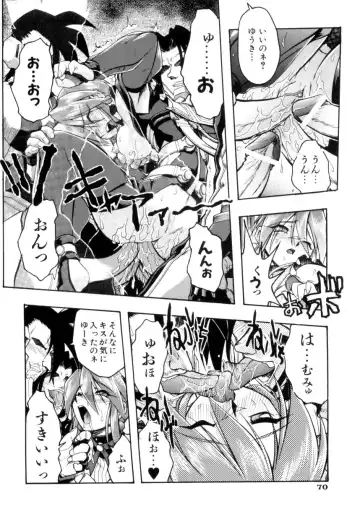 [Ataka Atsushi] Victory Wave 4 Fhentai - Page 70