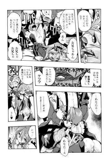 [Ataka Atsushi] Victory Wave 4 Fhentai - Page 72