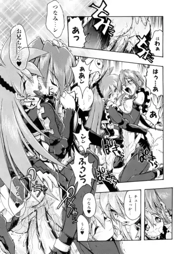 [Ataka Atsushi] Victory Wave 4 Fhentai - Page 73