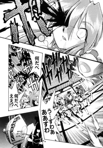 [Ataka Atsushi] Victory Wave 4 Fhentai - Page 74