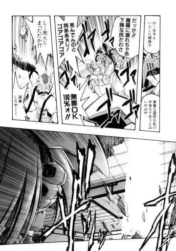 [Ataka Atsushi] Victory Wave 4 Fhentai - Page 76