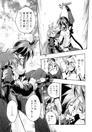 [Ataka Atsushi] Victory Wave 4 Fhentai - Page 77