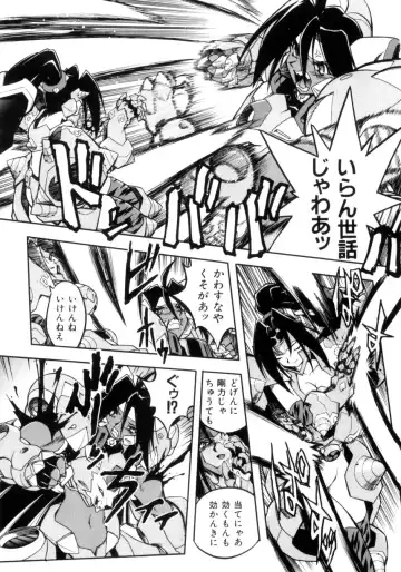 [Ataka Atsushi] Victory Wave 4 Fhentai - Page 8