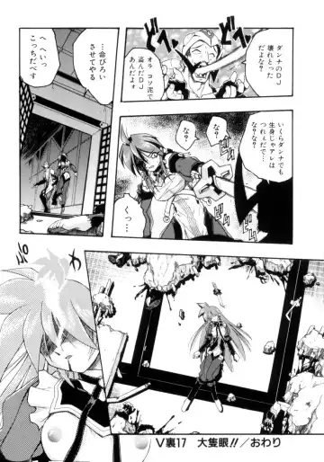 [Ataka Atsushi] Victory Wave 4 Fhentai - Page 80