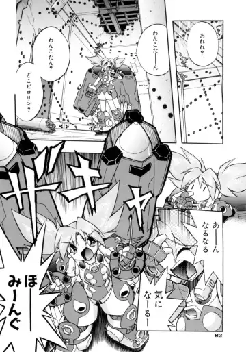 [Ataka Atsushi] Victory Wave 4 Fhentai - Page 82