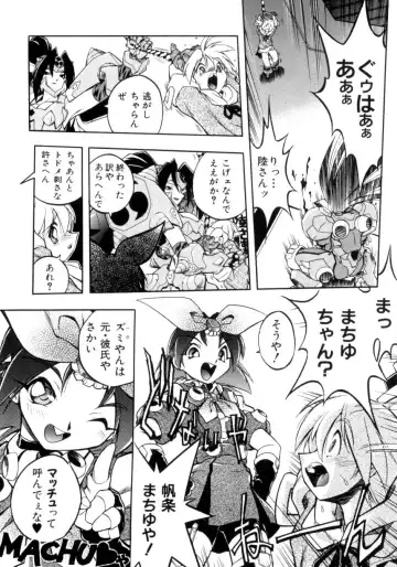 [Ataka Atsushi] Victory Wave 4 Fhentai - Page 9