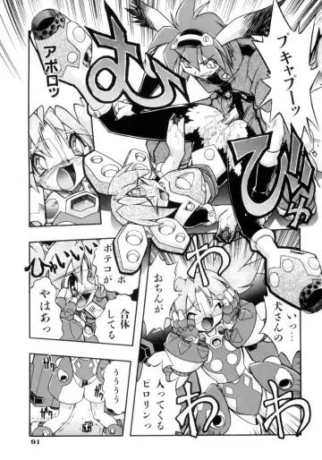 [Ataka Atsushi] Victory Wave 4 Fhentai - Page 91