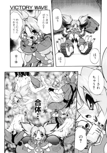 [Ataka Atsushi] Victory Wave 4 Fhentai - Page 97