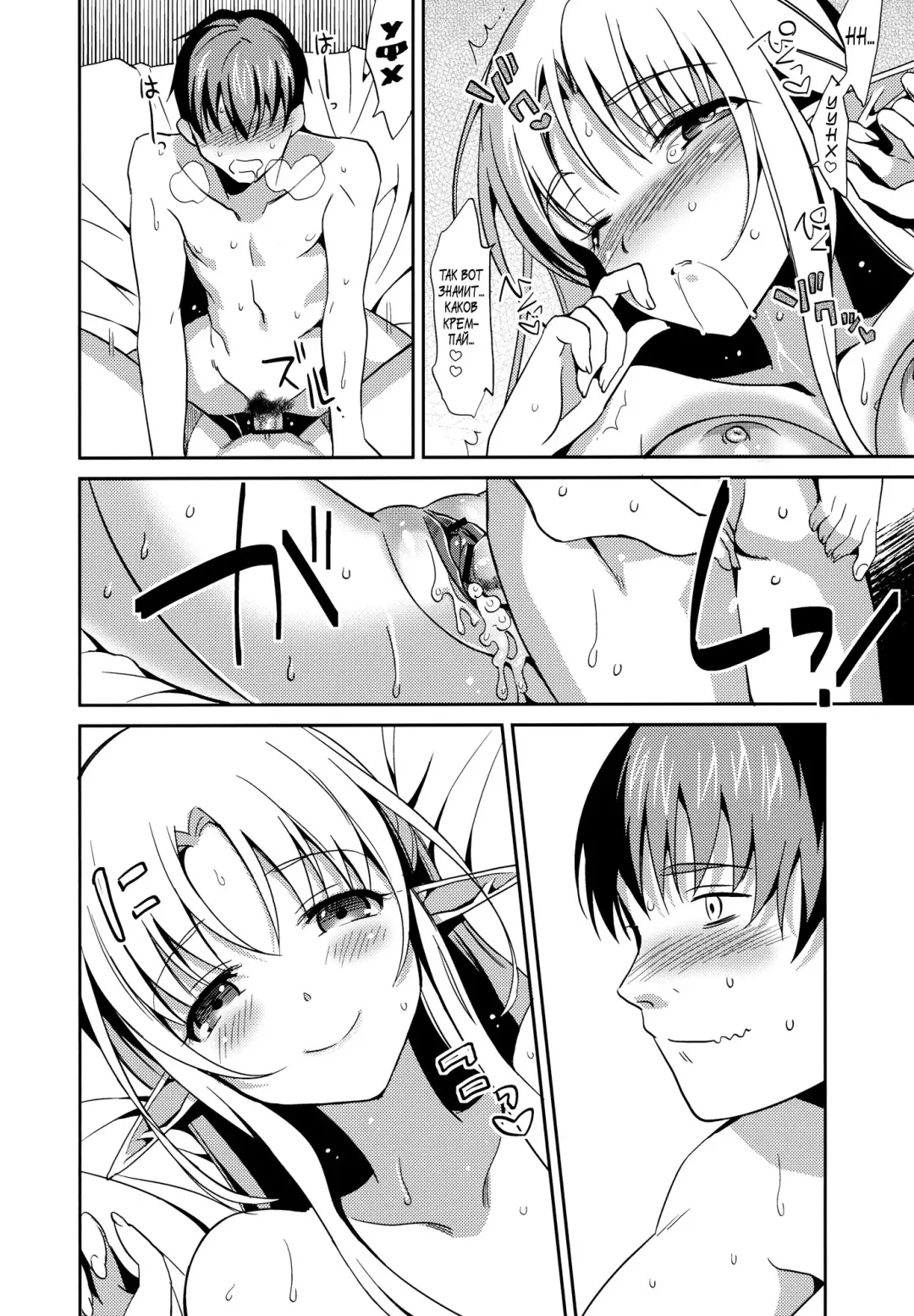 [Saikawa Yusa] Wataero!! - Yamete..! Watashi ni Ranbou Suru Ki deshou!? Ero Doujin Mitai ni!! Fhentai - Page 27