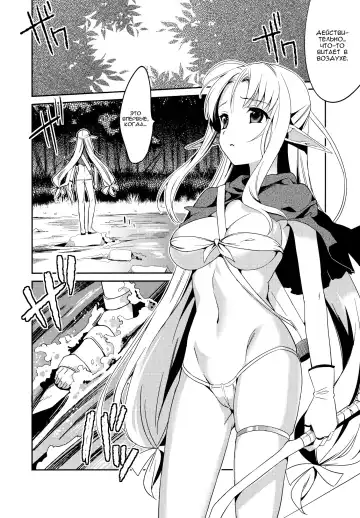 [Saikawa Yusa] Wataero!! - Yamete..! Watashi ni Ranbou Suru Ki deshou!? Ero Doujin Mitai ni!! Fhentai - Page 3