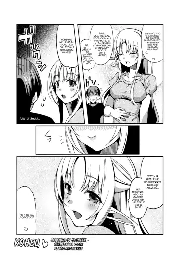 [Saikawa Yusa] Wataero!! - Yamete..! Watashi ni Ranbou Suru Ki deshou!? Ero Doujin Mitai ni!! Fhentai - Page 32