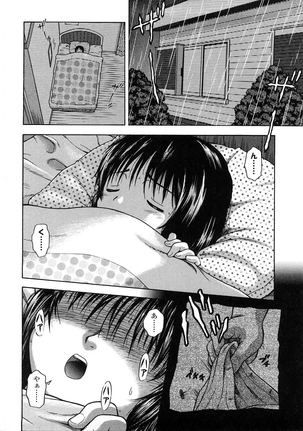 [Chakura Kazuhiko] Little Girl Kiss Fhentai - Page 102