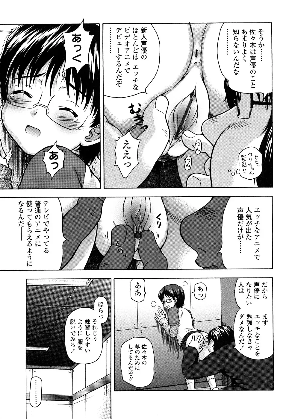 [Chakura Kazuhiko] Little Girl Kiss Fhentai - Page 123