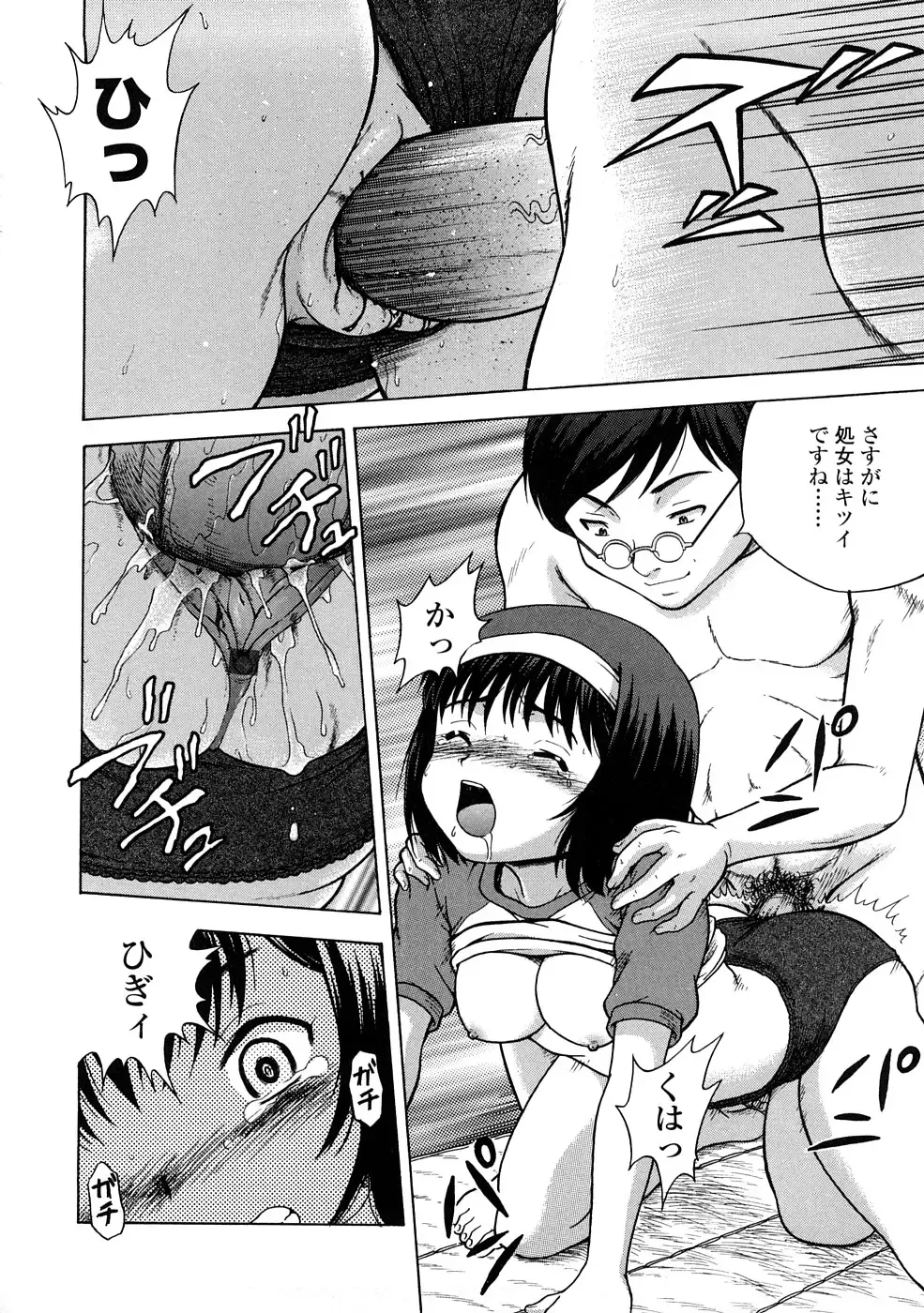 [Chakura Kazuhiko] Little Girl Kiss Fhentai - Page 170