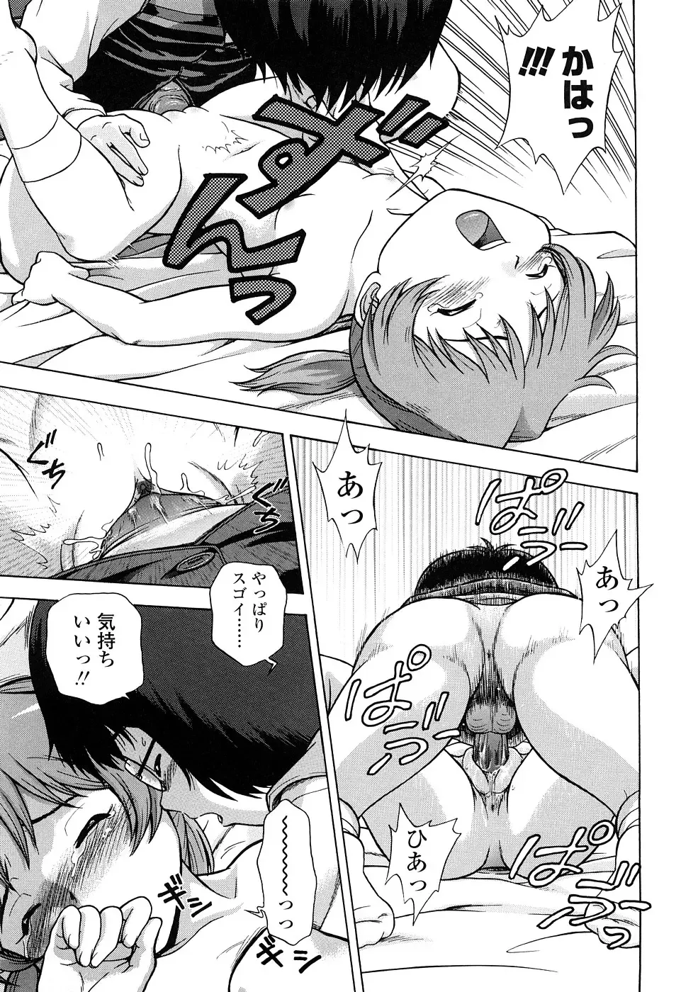 [Chakura Kazuhiko] Little Girl Kiss Fhentai - Page 185