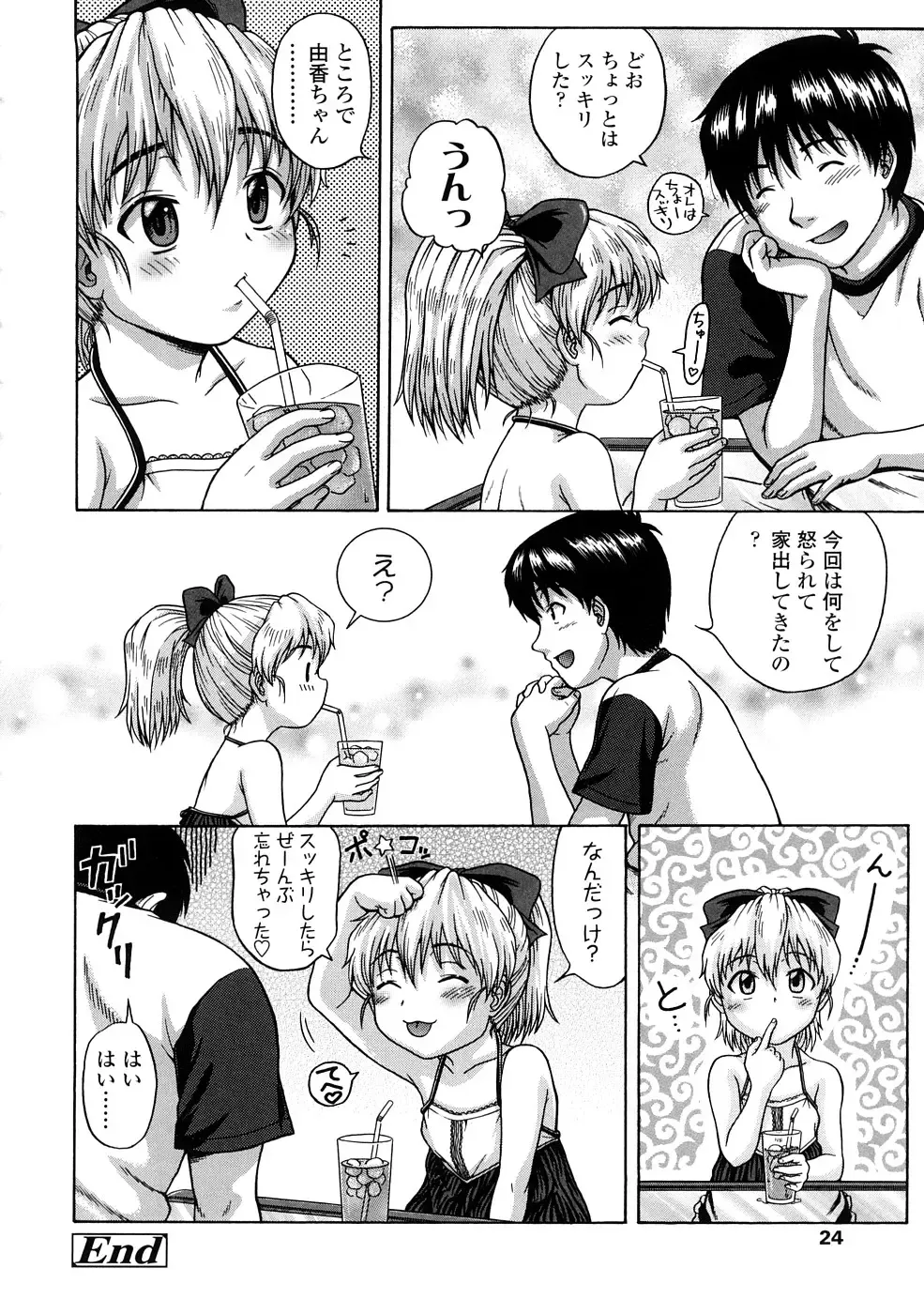[Chakura Kazuhiko] Little Girl Kiss Fhentai - Page 24