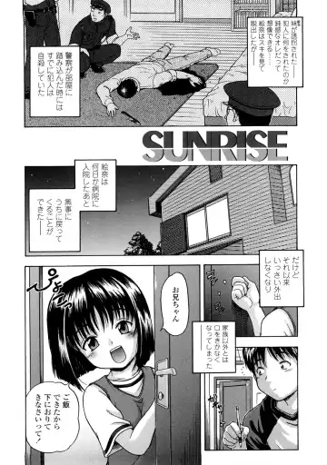 [Chakura Kazuhiko] Little Girl Kiss Fhentai - Page 100