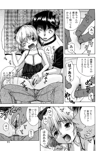[Chakura Kazuhiko] Little Girl Kiss Fhentai - Page 11