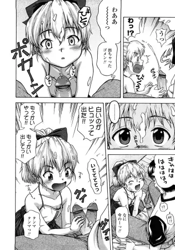 [Chakura Kazuhiko] Little Girl Kiss Fhentai - Page 14