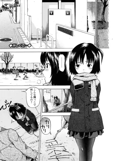 [Chakura Kazuhiko] Little Girl Kiss Fhentai - Page 141