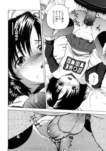 [Chakura Kazuhiko] Little Girl Kiss Fhentai - Page 152