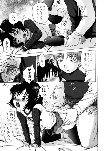 [Chakura Kazuhiko] Little Girl Kiss Fhentai - Page 153