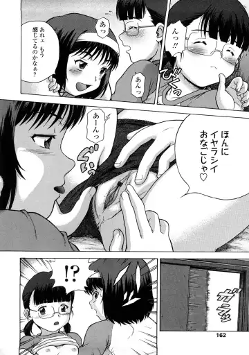 [Chakura Kazuhiko] Little Girl Kiss Fhentai - Page 162