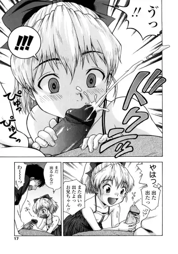[Chakura Kazuhiko] Little Girl Kiss Fhentai - Page 17