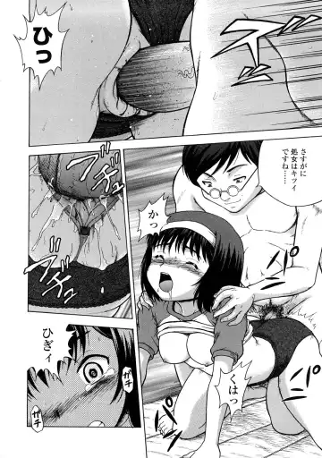 [Chakura Kazuhiko] Little Girl Kiss Fhentai - Page 170