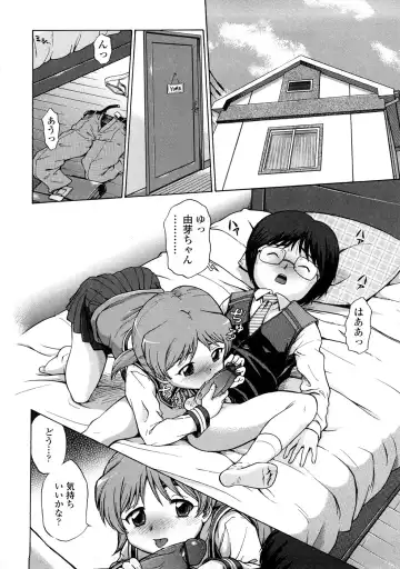 [Chakura Kazuhiko] Little Girl Kiss Fhentai - Page 178