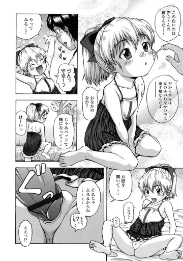 [Chakura Kazuhiko] Little Girl Kiss Fhentai - Page 18