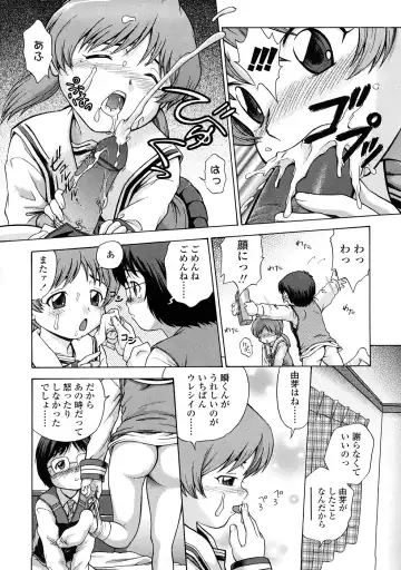 [Chakura Kazuhiko] Little Girl Kiss Fhentai - Page 180