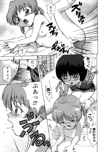 [Chakura Kazuhiko] Little Girl Kiss Fhentai - Page 187