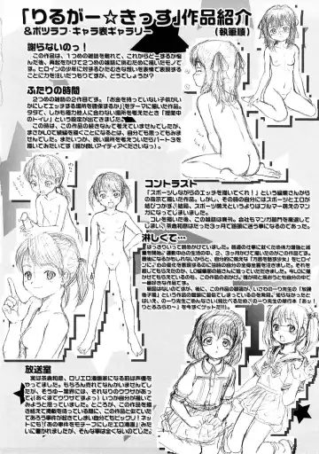 [Chakura Kazuhiko] Little Girl Kiss Fhentai - Page 192