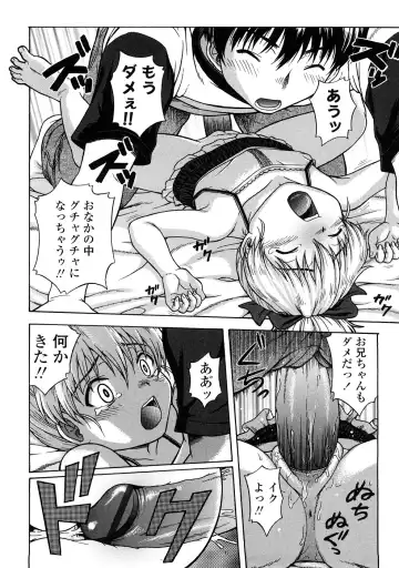 [Chakura Kazuhiko] Little Girl Kiss Fhentai - Page 22