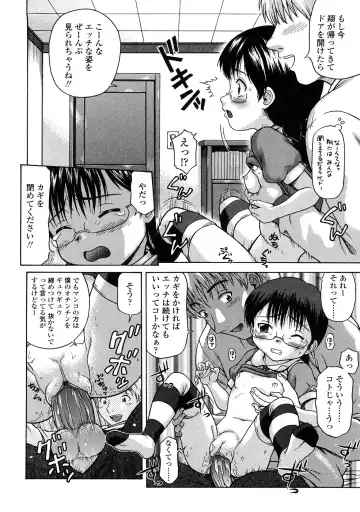 [Chakura Kazuhiko] Little Girl Kiss Fhentai - Page 38