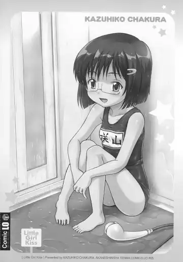 [Chakura Kazuhiko] Little Girl Kiss Fhentai - Page 4