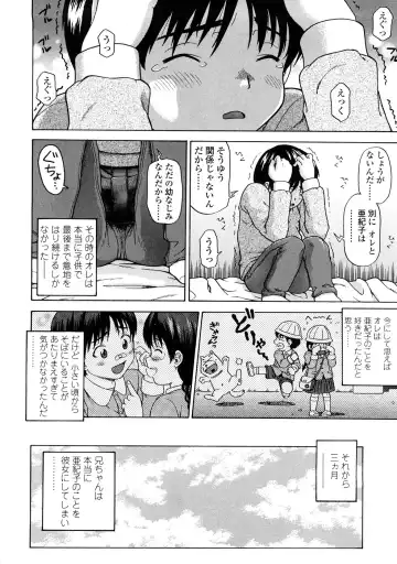 [Chakura Kazuhiko] Little Girl Kiss Fhentai - Page 42