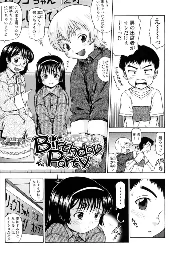 [Chakura Kazuhiko] Little Girl Kiss Fhentai - Page 45
