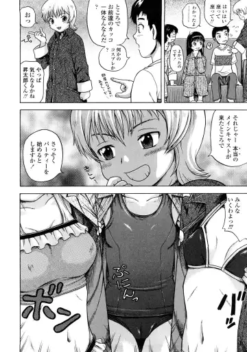 [Chakura Kazuhiko] Little Girl Kiss Fhentai - Page 46