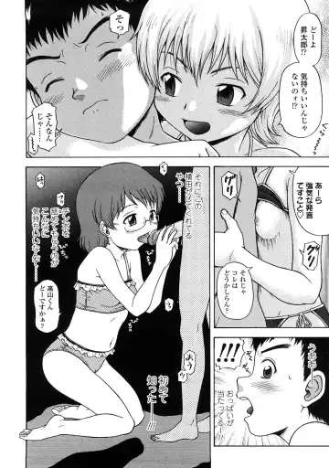 [Chakura Kazuhiko] Little Girl Kiss Fhentai - Page 50