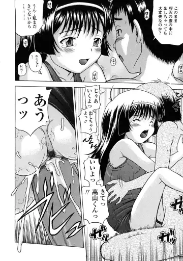 [Chakura Kazuhiko] Little Girl Kiss Fhentai - Page 62