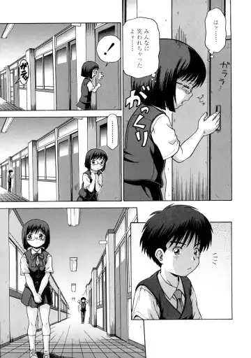 [Chakura Kazuhiko] Little Girl Kiss Fhentai - Page 69